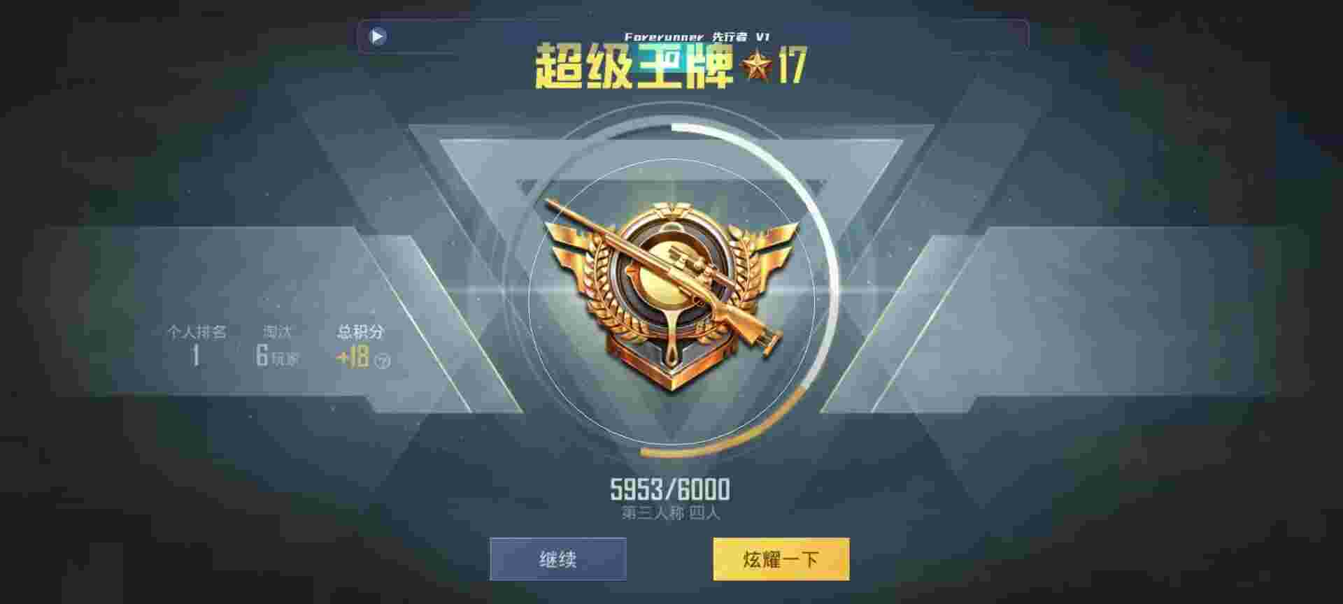 和平精英鸡腿辅助自瞄 - 和平精英手游魔方辅助辅助预览图